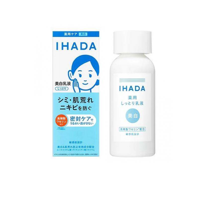 IHADA イハダ 薬用クリアエマルジョン 美白乳液 135mL (1個) | 