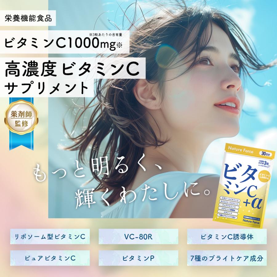 Nature Force（ネイチャーフォース） 訳あり 使用期限2026年8月