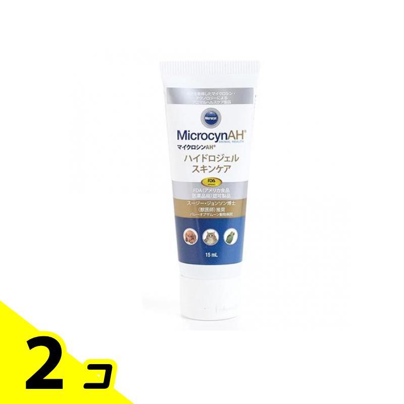 マイクロシンAH ハイドロジェルスキンケア 15mL 2個セット | 