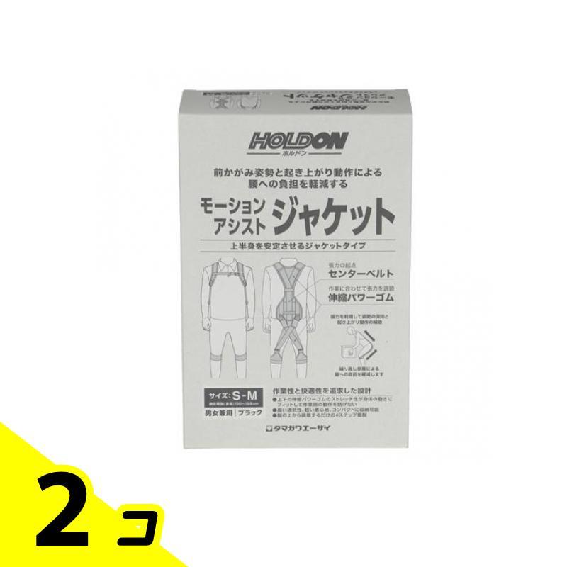 タマガワエーザイ ホルドン モーションアシストジャケット 1着入 (S-M