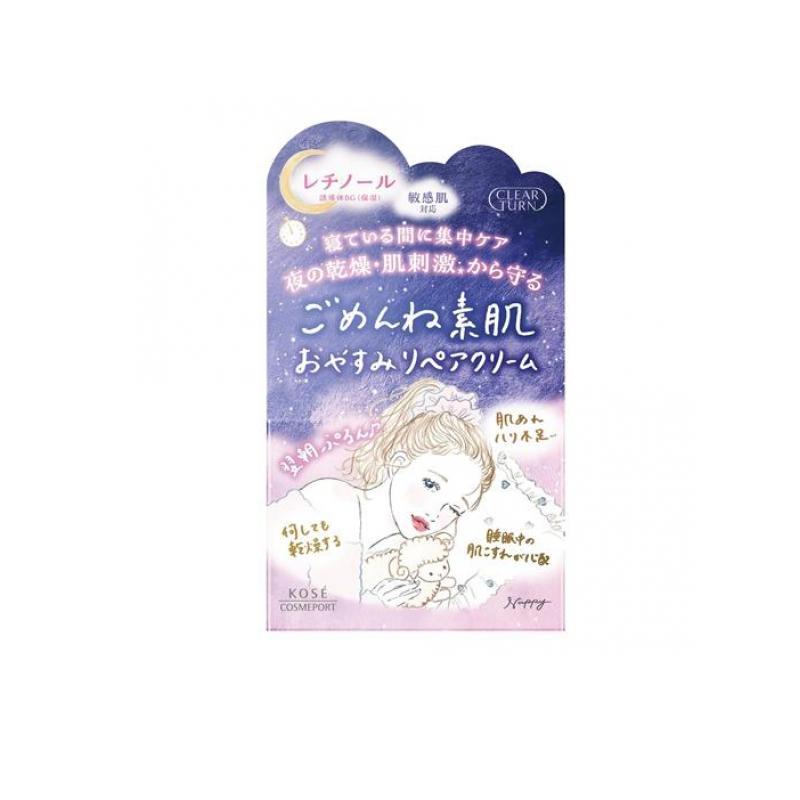 KOSE（コーセー） クリアターン ごめんね素肌 おやすみリペアクリーム