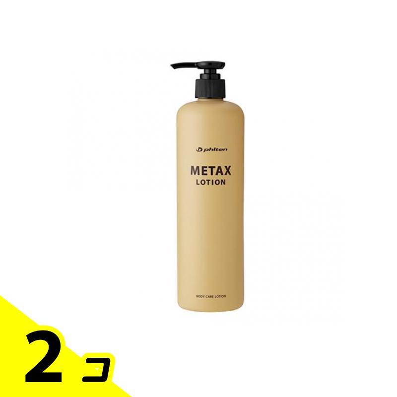 Phiten（ファイテン） メタックスローションb ポンプ本体 480mL 2個