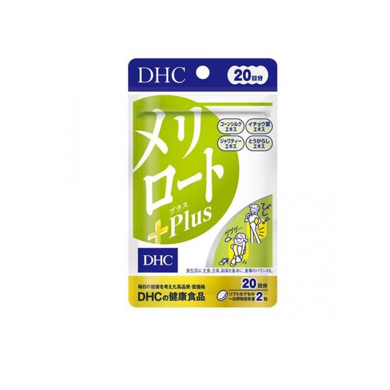 DHC メリロートPlus 60日分X10 DHC DHCの健康食品 メリロート+Plus(プラス) 20日分 40粒 (1個