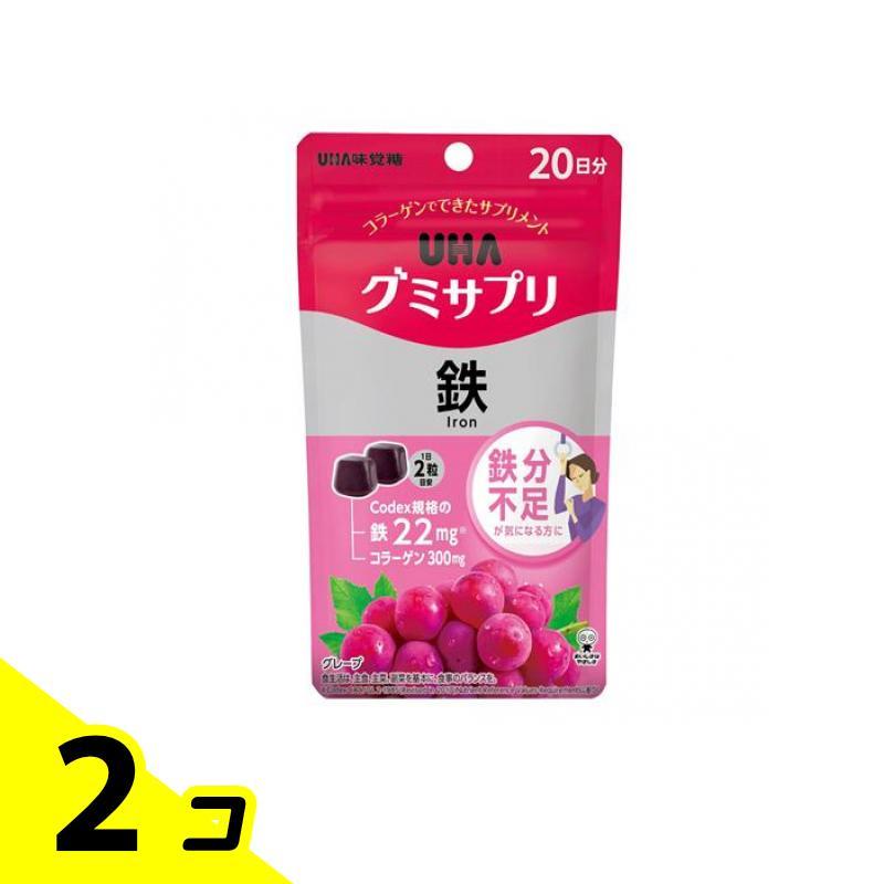 UHAグミサプリ 鉄 グレープ味 20日分 40粒入 2個セット