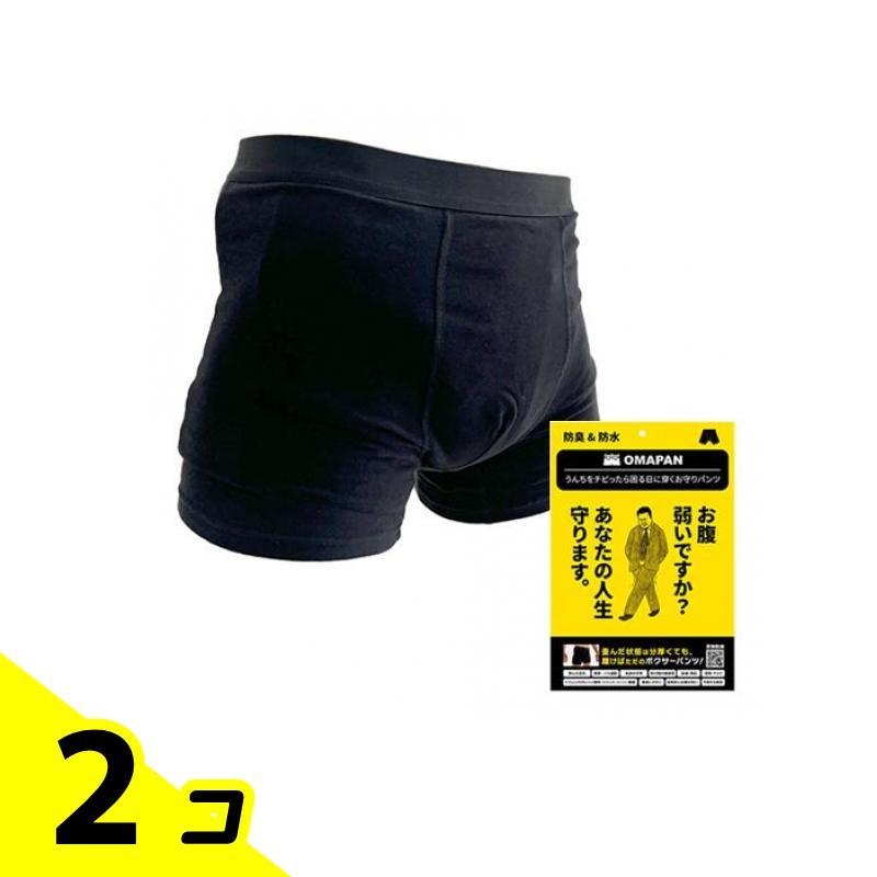 OMAPAN オマパン 防水&防臭 お守りパンツ SSサイズ 1枚入 2個セット