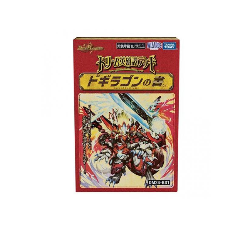 デュエル・マスターズTCG DM24-BD1 ドリーム英雄譚デッキ ドギラゴンの書 40枚デッキ (1個) | デュエル・マスターズ