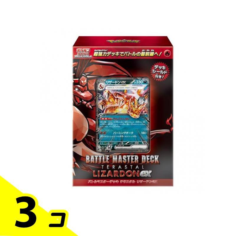 ポケモンカードゲーム スカーレット&バイオレット バトルマスター