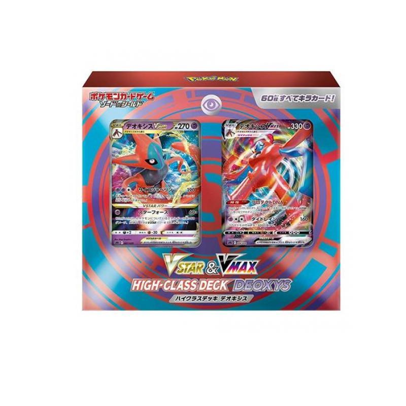 ポケモンソード＆シールドVSTAR&VMAXハイクラスデッキデオキシス