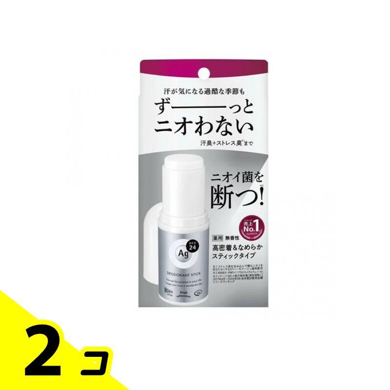 専用　エージーデオ24 デオドラントスティックDX 無香性2本セット Ag DEO24 エージーデオ24 デオドラントスティックDX 無香性 20g 2個