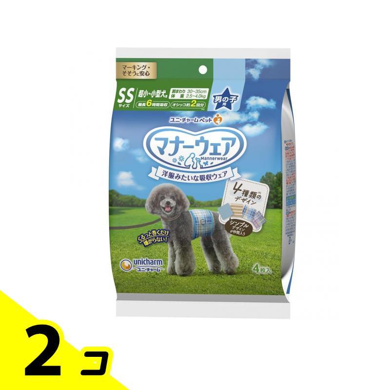 マナーウェア 男の子用 SSサイズ 4種のデザインパック 4枚入 2個セット 