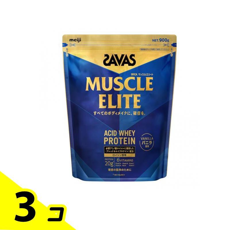 ザバス SAVAS マッスルエリート プロテイン バニラ風味 900g 3個セット 