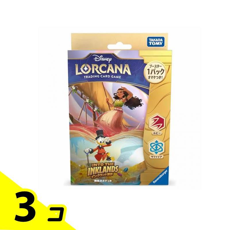 【ロルカナ】3デッキセット ロルカナ】3デッキセット