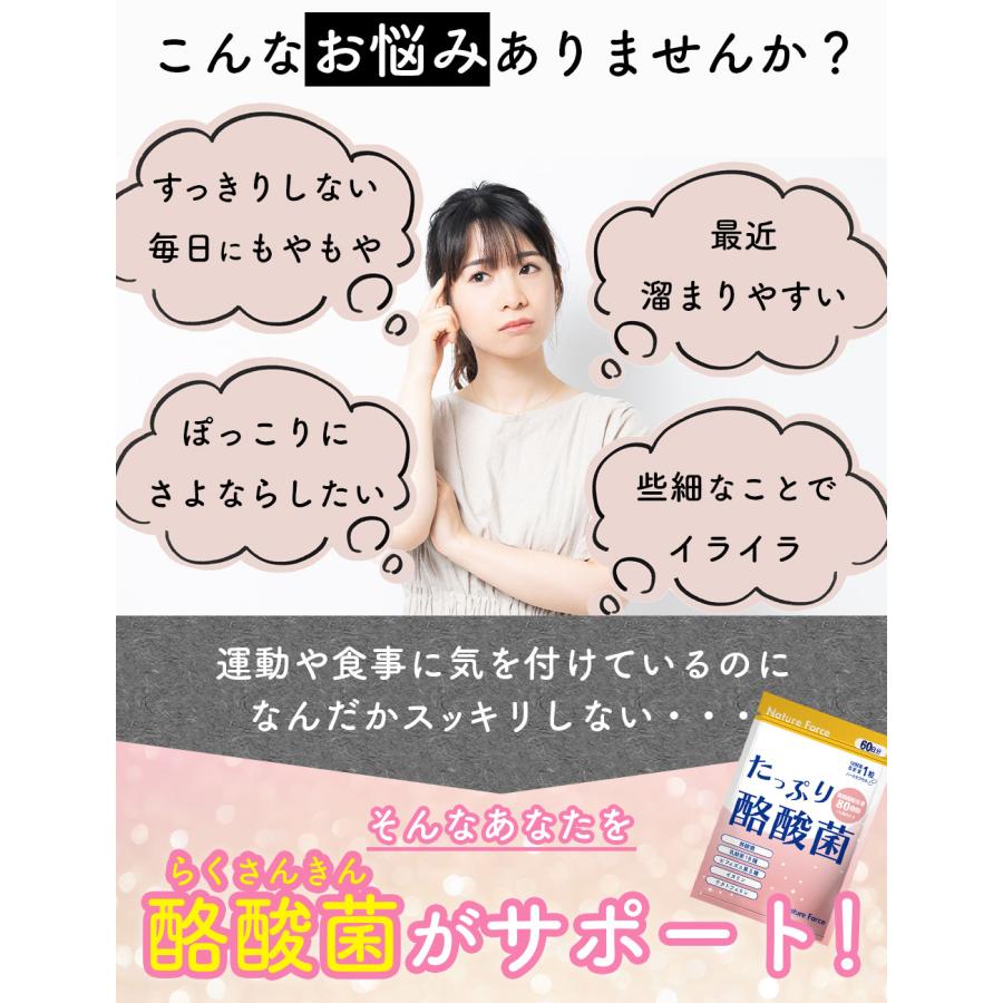 クーポン有 薬剤師監修 生きた酪酸菌 80億個 60日分 サプリ 乳酸菌 ネイチャーフォース たっぷり酪酸菌 3個セット_3