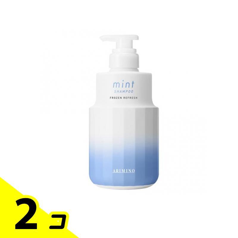 アリミノ mint ミント シャンプー フローズンリフレッシュ23 ポンプ 550mL 2個セット | アリミノ