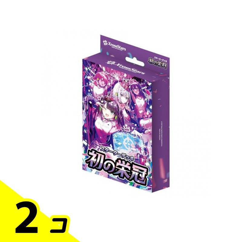 XrossStars クロススターズ スターターデッキ 初の栄冠 50枚
