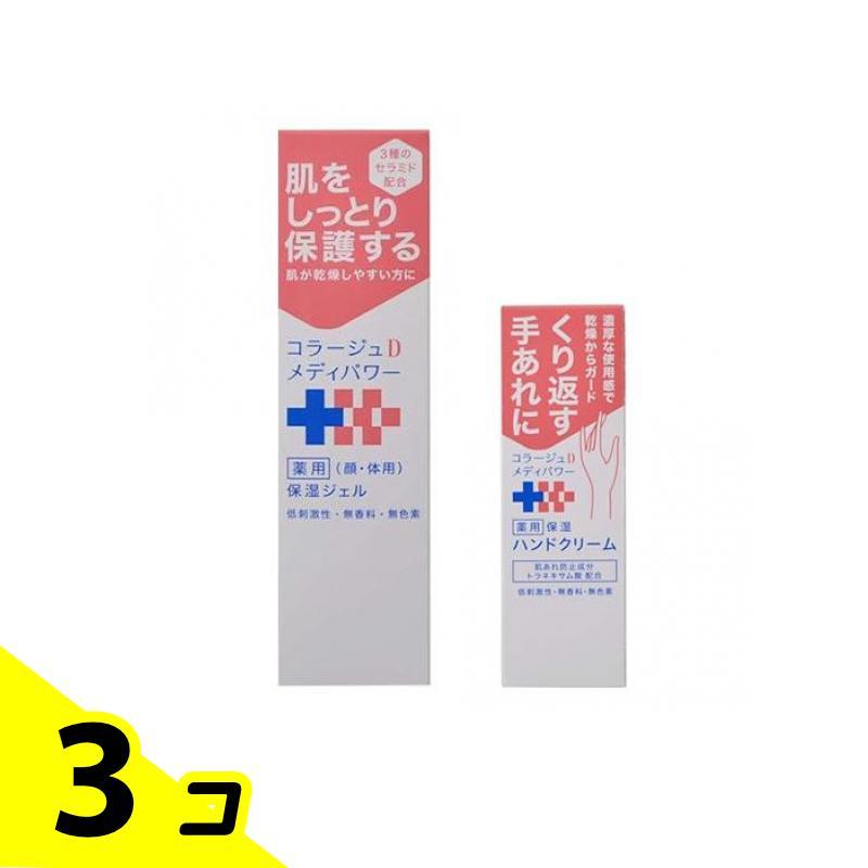 3個セット クーポン有 コラージュＤメディパワー保湿ジェル 150mL＆保湿ハンドクリーム 30g 持田ヘルスケア コラージュDメディパワー保湿ジェル 150mL&保湿ハンド