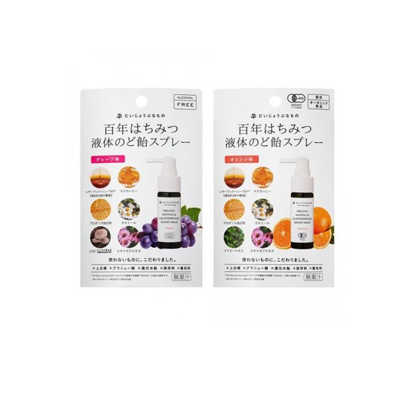 たかくら新産業 百年はちみつ液体のど飴スプレー グレープ味 25mL