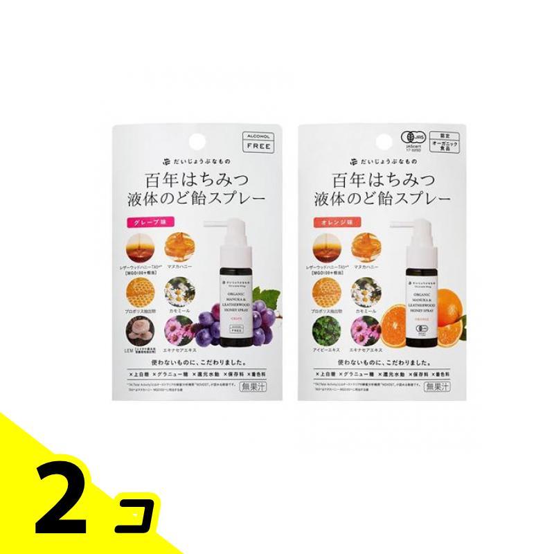 たかくら新産業 百年はちみつ液体のど飴スプレー グレープ味 25mL