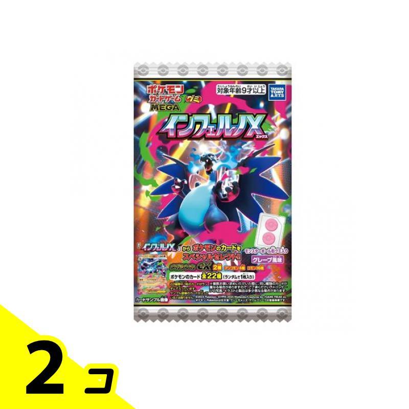 【新品未開封】ポケモンカード MEGA インフェルノX グミ カートン 2 ポケモンカードゲーム ポケモンカードゲームMEGAグミ インフェルノX 1