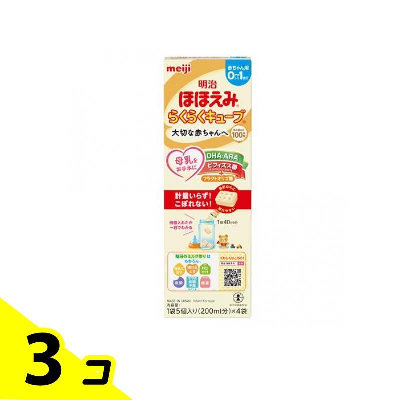 3日間限定値下げ　ほほえみらくらくキューブ　20箱 Amazon.co.jp: 明治ほほえみ らくらくキューブ 27g×20袋×2個 景品付き