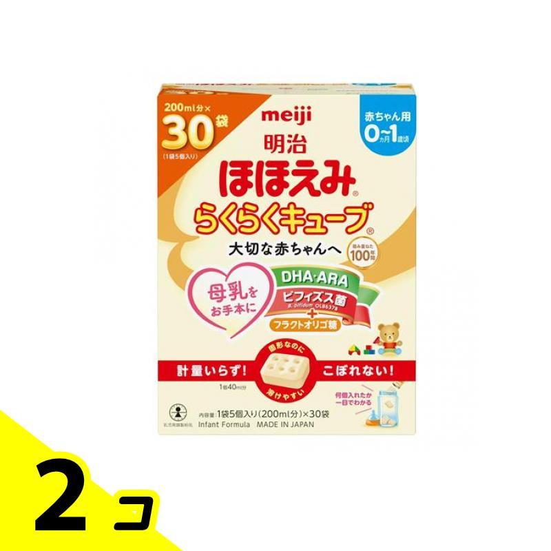 明治 ほほえみらくらくキープ 200ml×60本　在庫一点 ほほえみ 明治ほほえみ らくらくキューブ 810g (200mL分×30袋入) 2個