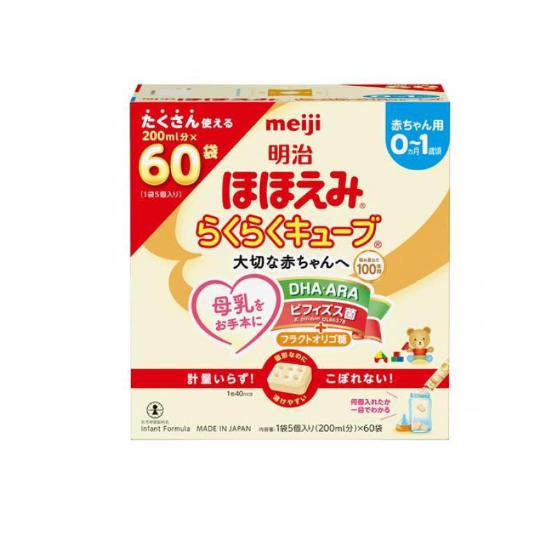 未開封 明治　ほほえみ　らくらくキューブ　200ml 60袋　2箱 11月期限 ほほえみ 明治ほほえみ らくらくキューブ 1620g (200mL分×60袋入) (1個