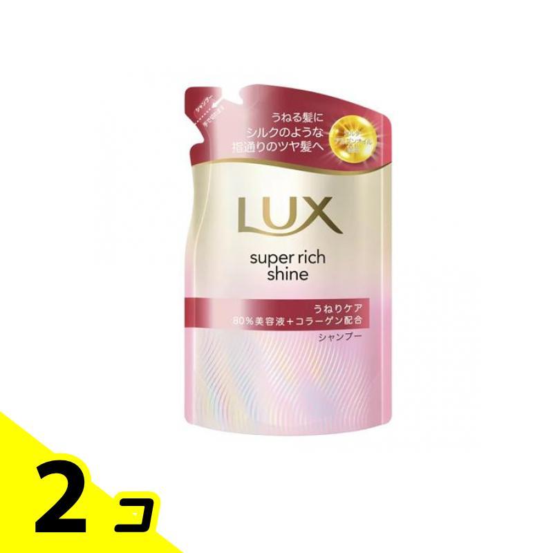 ラックス スーパーリッチシャイン LUX ストレートビューティー うねり