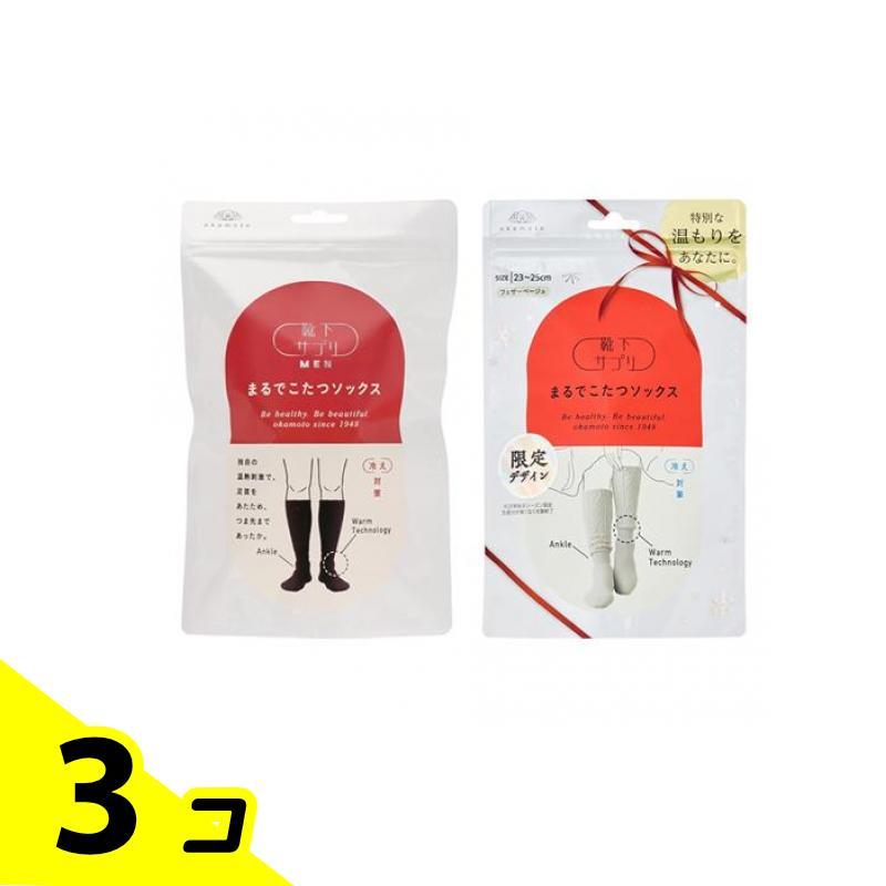 3個セット クーポン有 サプリMEN まるでこたつソックス メンズ 25〜27cm ブラック 1足入 ＆レディース ケーブル柄 23〜25cm フェザーベージュ 1足入 サプリMEN まるでこたつソックス メンズ 25〜27cm ブラック 1足入