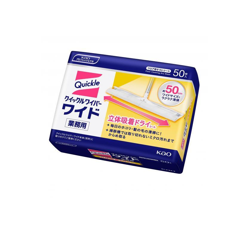 クイックルワイパー ワイド 立体吸着ドライシート 業務用 50枚入 (1個)（Yahoo!・みんなのお薬バリュープライス(みんなのお薬)）