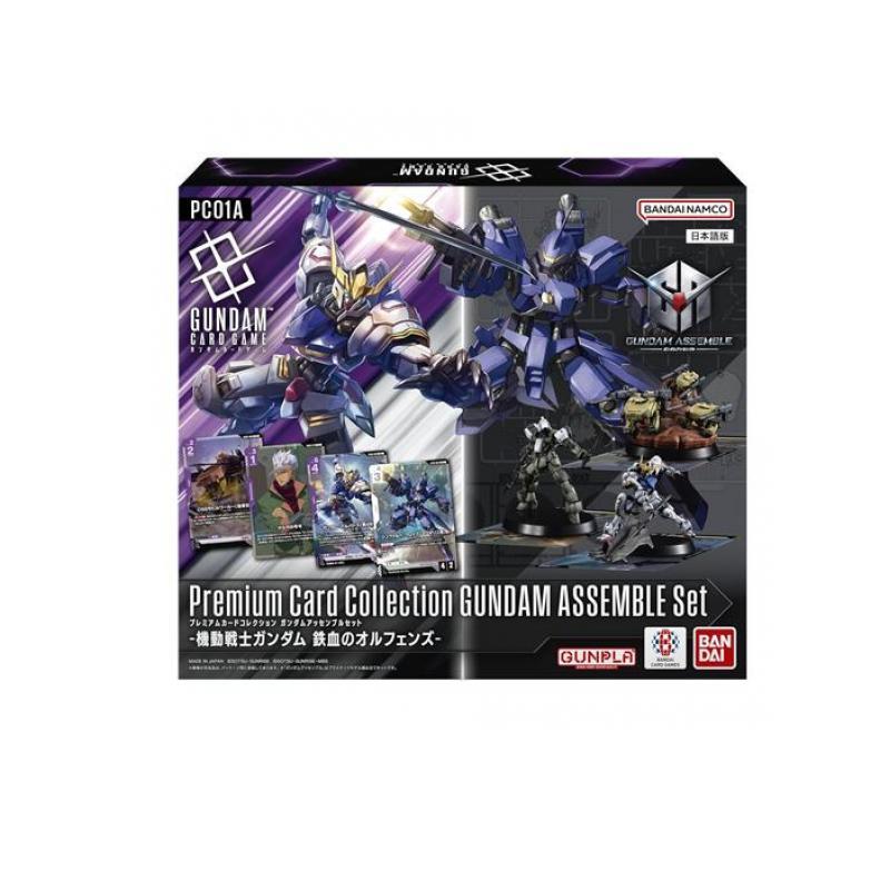 ガンダム ガンダムカードゲーム プレミアムカードコレクション