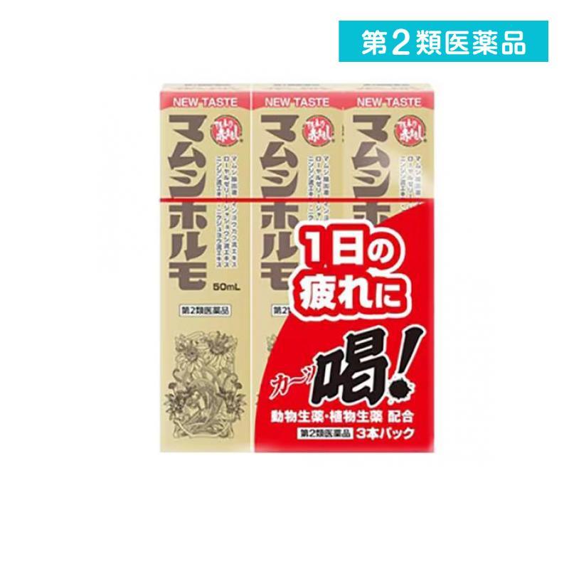 阪本漢法製薬 第2類医薬品 阪本漢方製薬 マムシホルモ 50mL× 3本入 (1