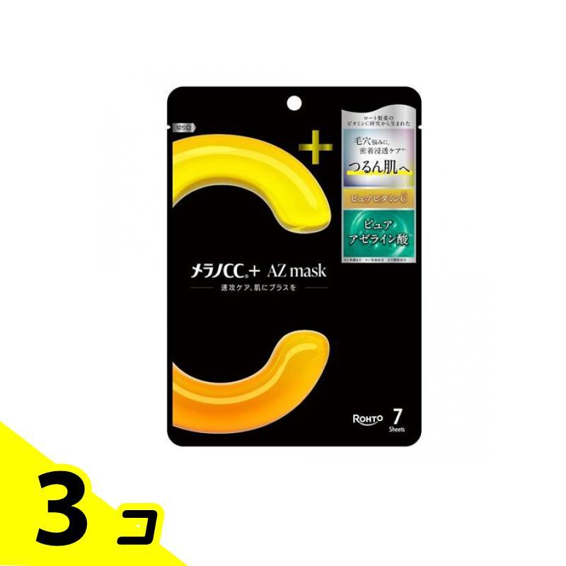 メラノCC メラノCC+ AZmask フェイスマスク 7枚入 3個セット