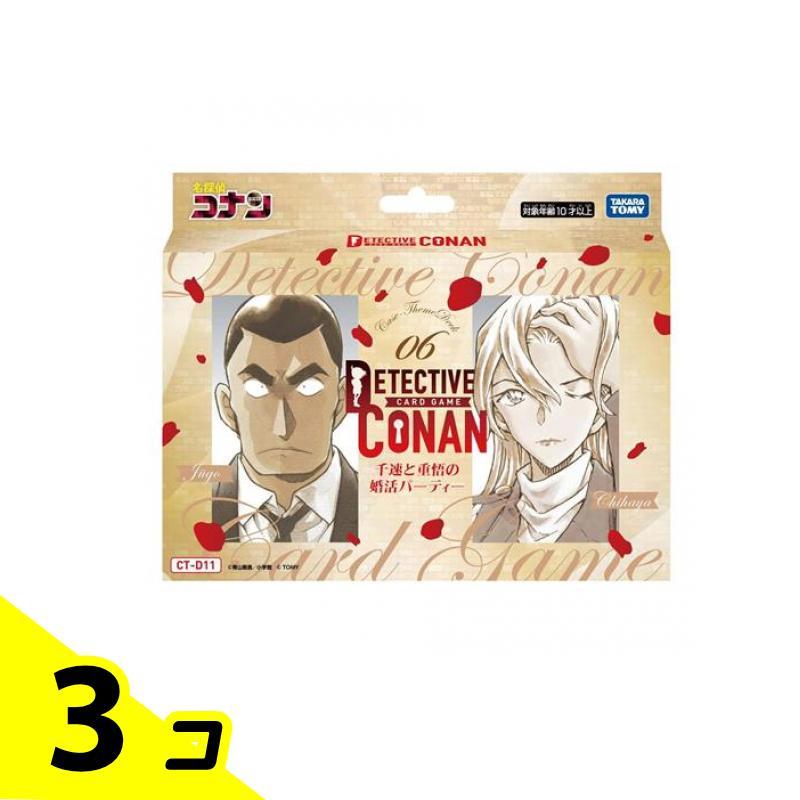 名探偵コナン トレーディングカード 3枚セット 名探偵コナン トレーディングカード weekend holiday │あそびファクトリー その他