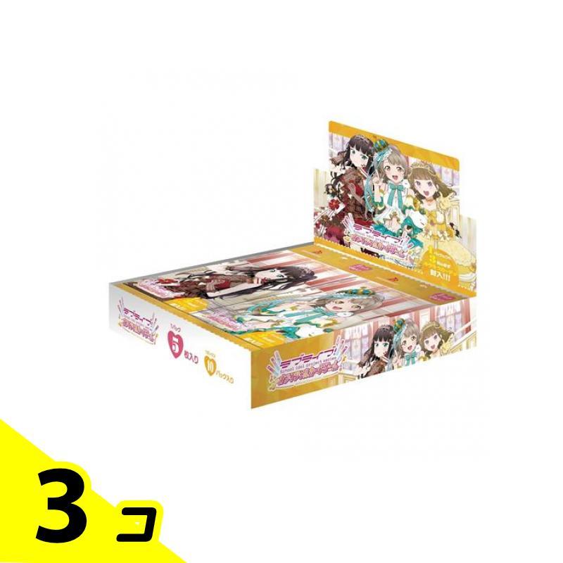 ブシロード ラブライブ!オフィシャルカードゲーム ブースターパック 