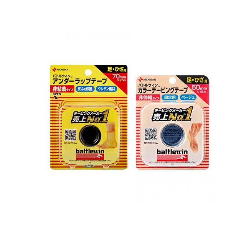 バトルウィン 足・ひざ用 アンダーラップテープ 非粘着 70mm×25m