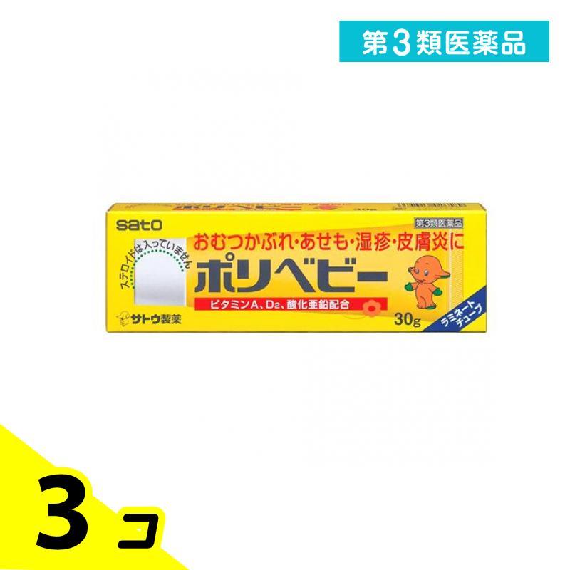 ポリベビー 30g 佐藤製薬 市販薬 赤ちゃん オムツかぶれ あせも 湿疹 皮膚炎 非ステロイド性 3個セット 第３類医薬品 58 3 A みんなのお薬バリュープライス 通販 Yahoo ショッピング