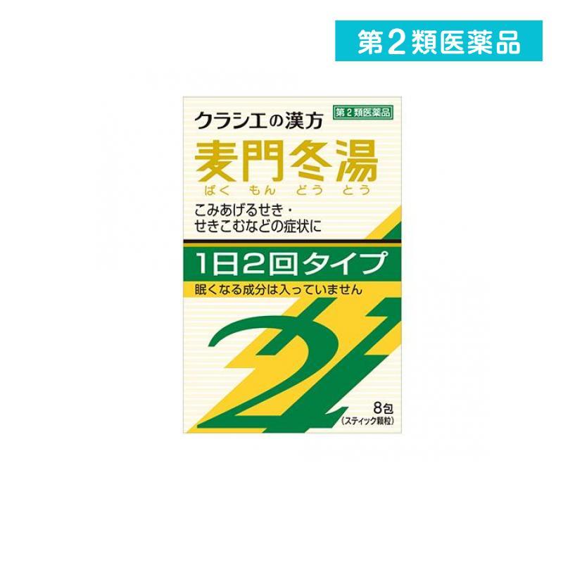 クラシエ 漢方麦門冬湯エキス顆粒s 24包 漢方薬 咳止め 空咳 気管支炎 せき 喉の痛み 市販薬 3個セット 第２類医薬品 01vbyfnkth Cosbrapim Com Br