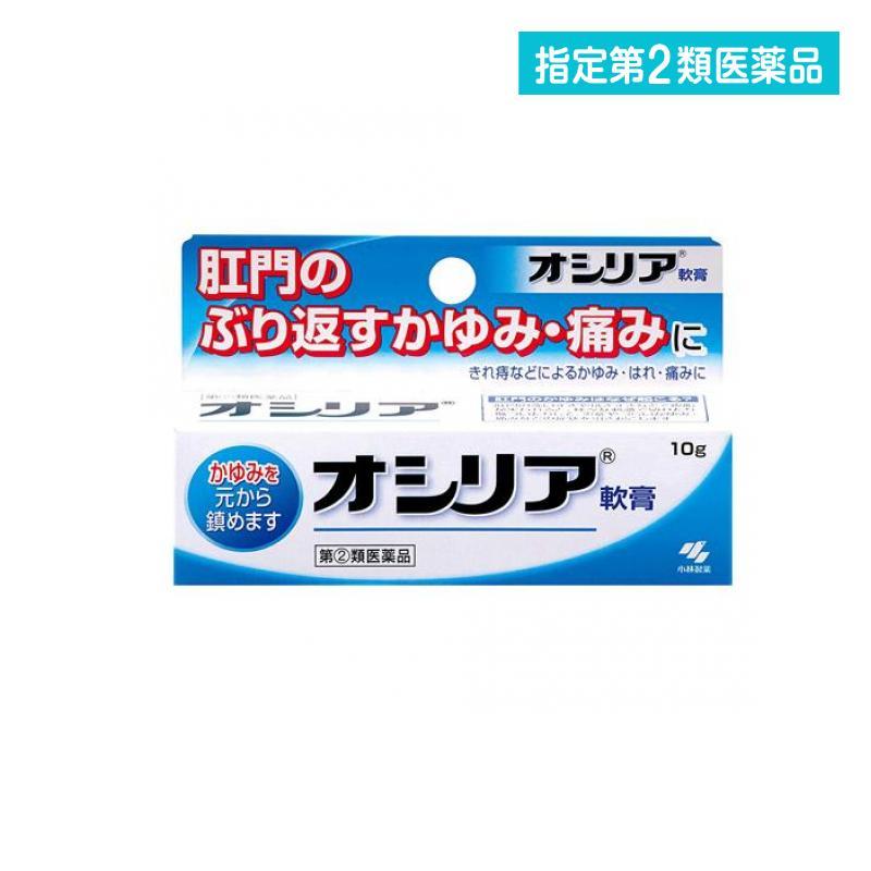 痔 切れ痔 市販薬 オシリア 10g 指定第２類医薬品 246 1 A みんなのお薬バリュープライス 通販 Yahoo ショッピング