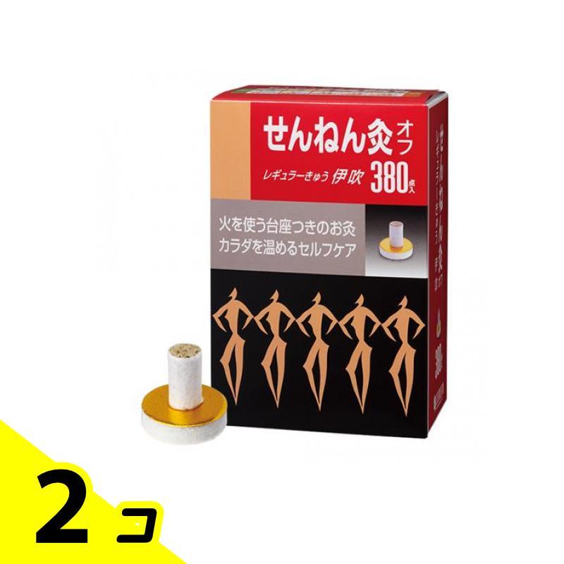 せんねん灸オフ レギュラーきゅう 伊吹 380点入 2個セット : みんなの
