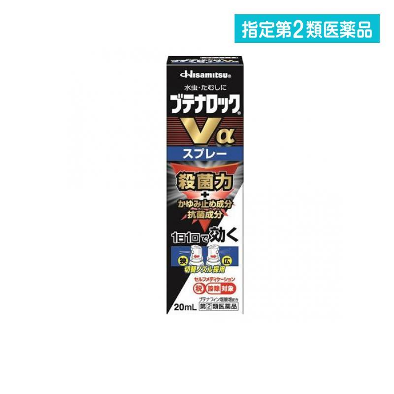 ブテナロックVαスプレー 20mL 水虫 市販薬 (1個) 指定第2類医薬品 :288-1-a:みんなのお薬バリュープライス - 通販 - Yahoo!ショッピング ブテナロックVαスプレー 20mL 水虫 市販薬 (1個) 指定第2類医薬品 :288-1-a:みんなのお薬バリュープライス - 通販 - Yahoo!ショッピング
