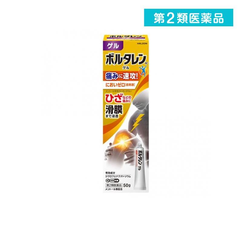 ボルタレン 第2類医薬品 ボルタレンACゲル 50g 痛み止め 塗り薬 腰痛