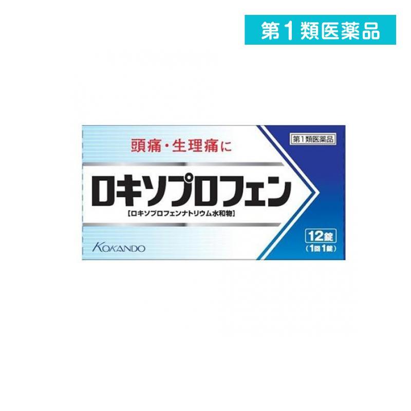 ロキソプロフェン錠「クニヒロ」 12錠 解熱鎮痛 頭痛 生理痛 (1個)  第１類医薬品
