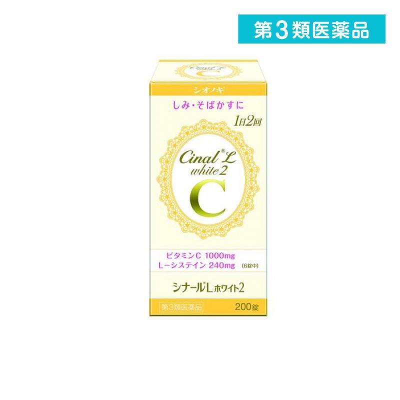 第3類医薬品 シナールLホワイト2 200錠 (1個) : みんなのお薬バリュー 