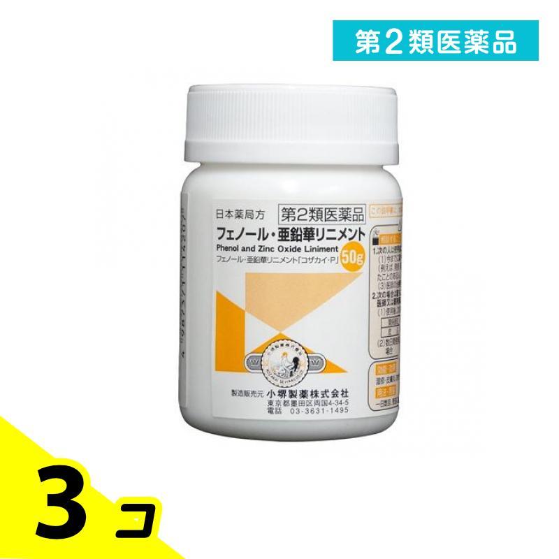 第２類医薬品 フェノール 亜鉛華 リニメント(カチリ)「コザカイ・P」 50g かゆみ止め 塗り薬 湿疹 皮膚炎 汗疹  3個セット | ブランド登録なし