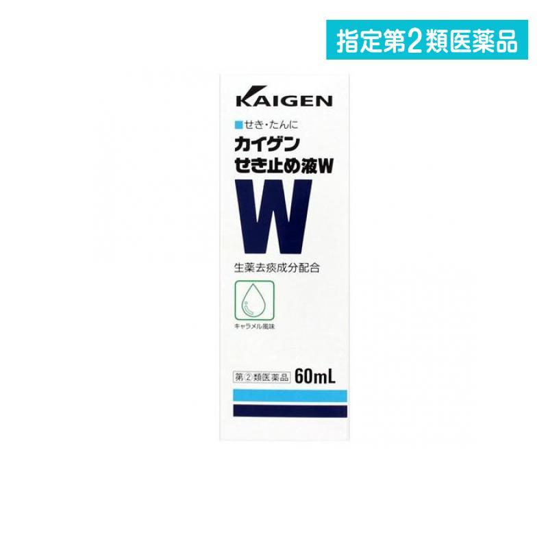 154円 セール品 カイゲン せき止め液w 60ml 1個 指定第２類医薬品