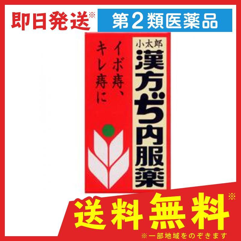 小太郎漢方 ぢ内服薬 60錠 痔の薬 飲み薬 いぼ痔 切れ痔 便秘 便通改善 市販薬 乙字湯 1個 第２類医薬品 3730 1 A みんなのお薬バリュープライス 通販 Yahoo ショッピング