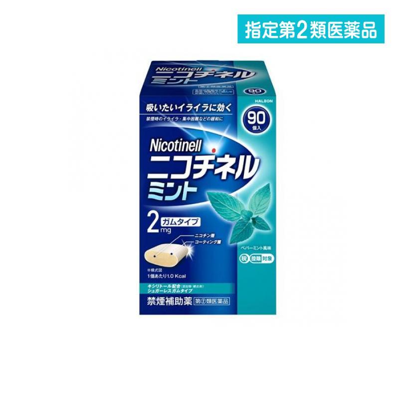 ニコチネル 指定第2類医薬品 ミント 90個入 禁煙ガム ニコチンガム