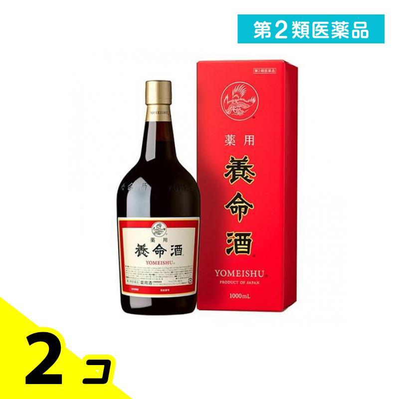 第２類医薬品 薬用 養命酒 1000ml 滋養強壮ドリンク 冷え性 生薬 2個セット | 養命酒製造