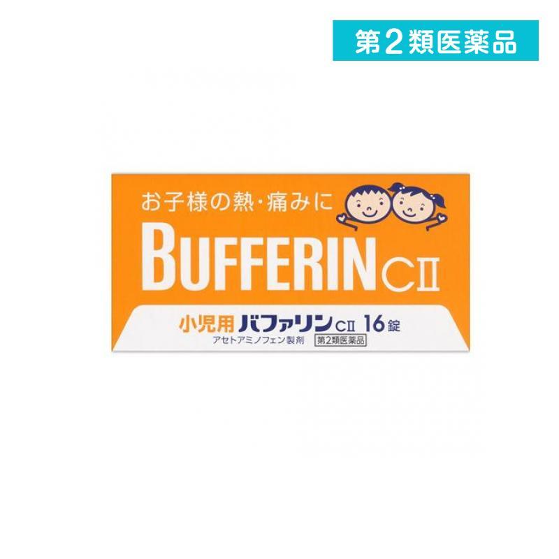 小児用 バファリンcii 16錠 子供 痛み止め薬 頭痛薬 歯痛 生理痛 発熱 熱冷まし 解熱鎮痛剤 市販 1個 第２類医薬品 410 1 A みんなのお薬バリュープライス 通販 Yahoo ショッピング