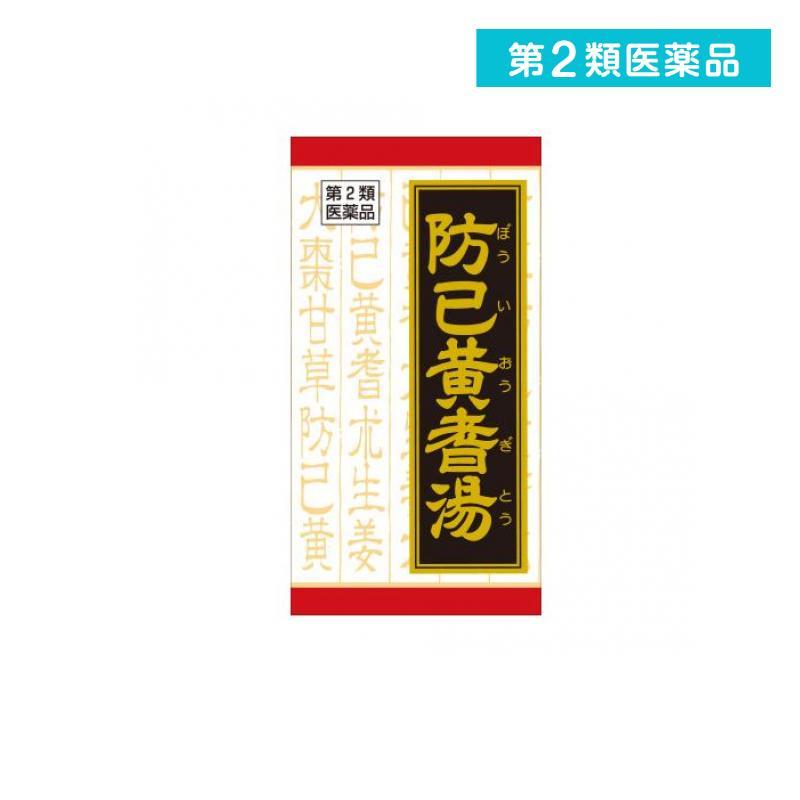 第２類医薬品 (T-53)クラシエ 防已黄耆湯エキス錠F 180錠 漢方薬 肥満症 むくみ 多汗症 関節痛 市販 (1個) | Kracie